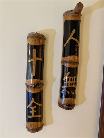 Bamboo Columns Vertical Inscription Polished Grain Finish