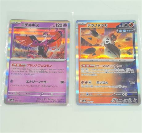 2024 Japanese Pokemon cards