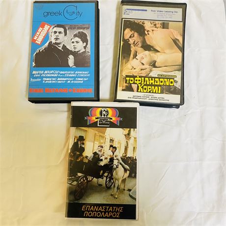 Vintage Greek VHS Tapes