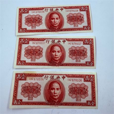 3 Consecutive UNC 1947 China 10,000 Yuan Notes