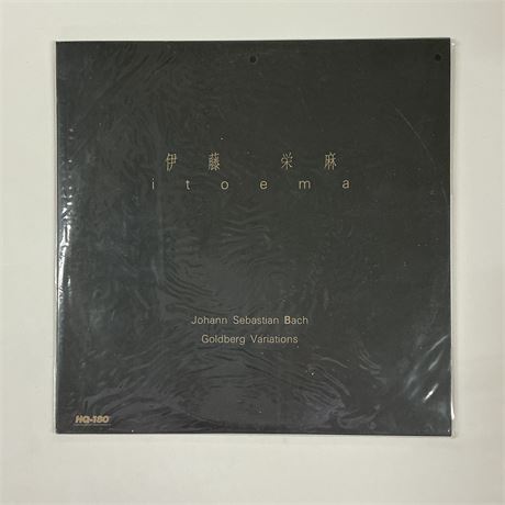 Ito Ema Plays Bach Sealed Vinyl Record