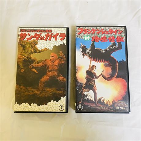 Vintage Japanese VHS Tapes