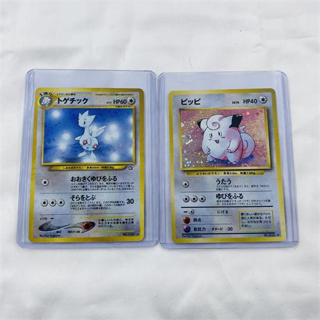 Pack Fresh 1996 Pocket Monsters Japan Pokémon Holos