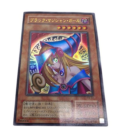 1996 Yu-Gi-Oh Replica Game Card