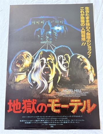 Motel Hell Original 20x29” Japanese B2 Movie Poster