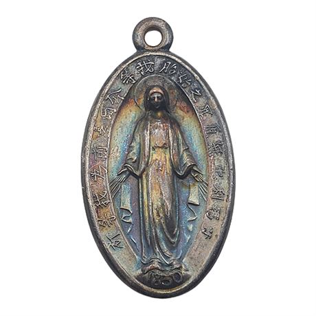 Large Chinese Miraculous Medal w/ Rainbow Patina