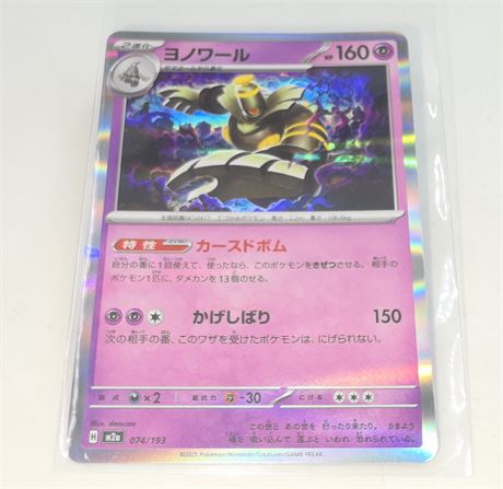 Japanese Pokemon, Dusknoir Card 074/193