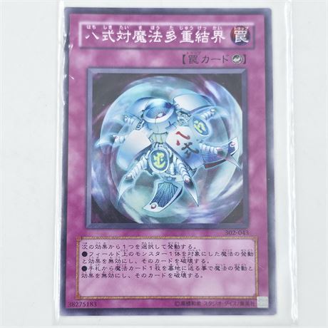 1996 Japanese Yu-gi-oh! card Spell Shield