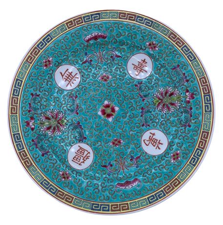 Vintage Chinese Export MUN SHOU Turquoise Good Fortune Porcelain Plate