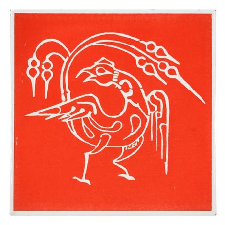 Vintage Art Institute of Chicago Chinese Phoenix Ceramic Tile