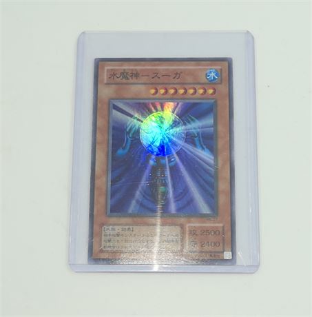 Japanese 2000 Yu-Gi-Oh! card Suijin