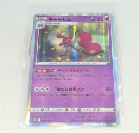 Japanese Pokemon, Medicham Card  038/098